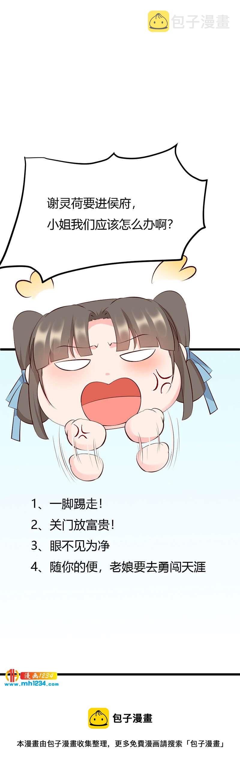 第108话 什么叫唯一的亲人？？？26