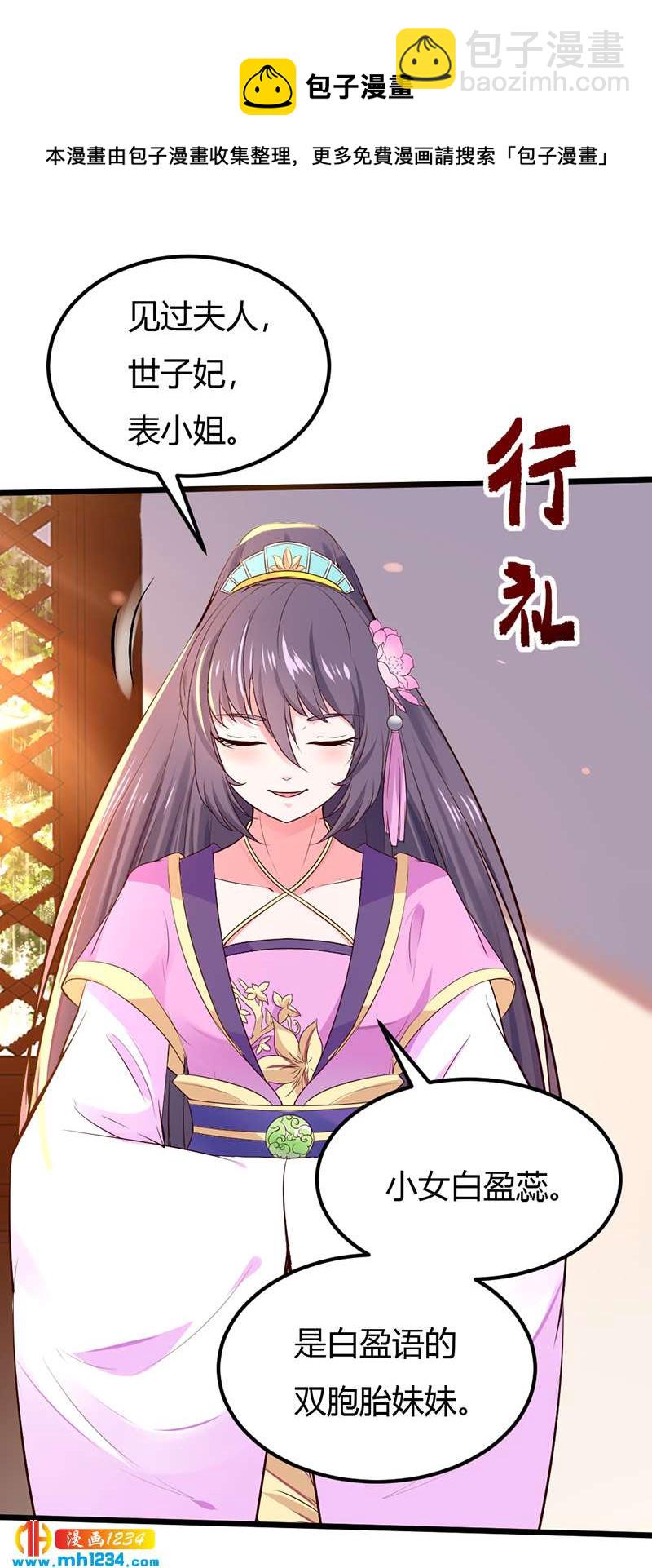 第81话 不是恶毒女配！？6