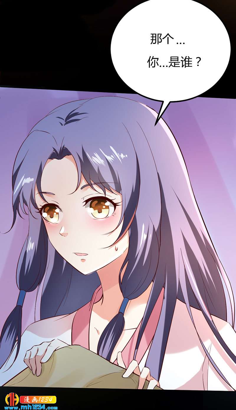 第65话 我是你亲亲夫君呀~19