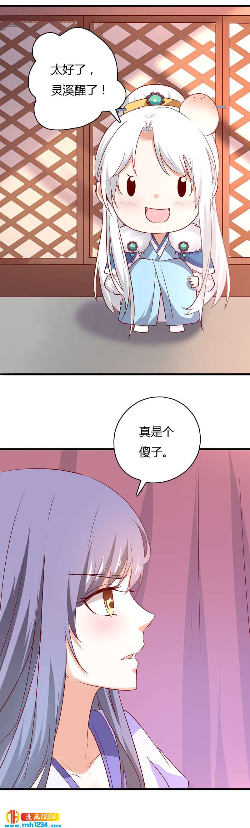 第42话 前世因今世果（好矫情）19