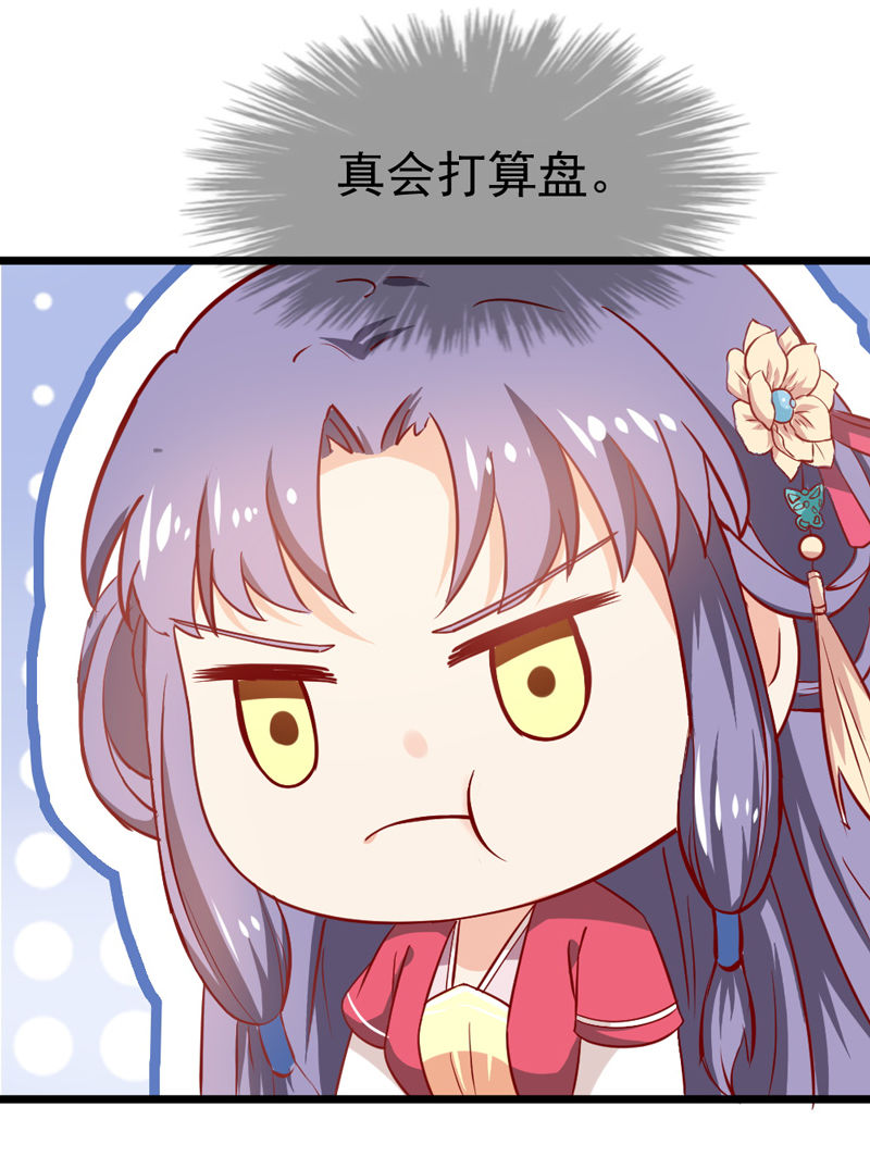 第17话 小妖精又要作妖啦26