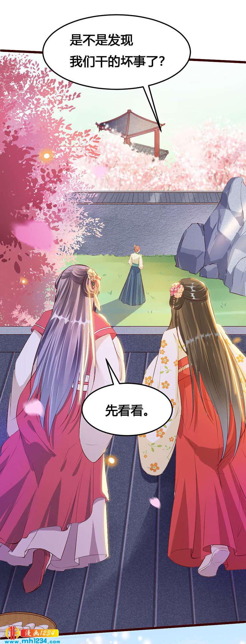 第117话 我可爱的菇凉8