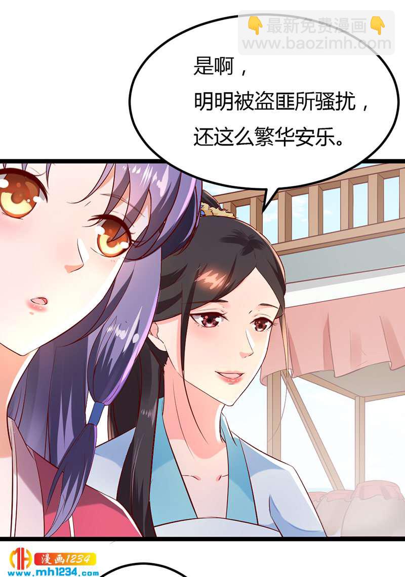 第62话 阴谋乍起！！！26