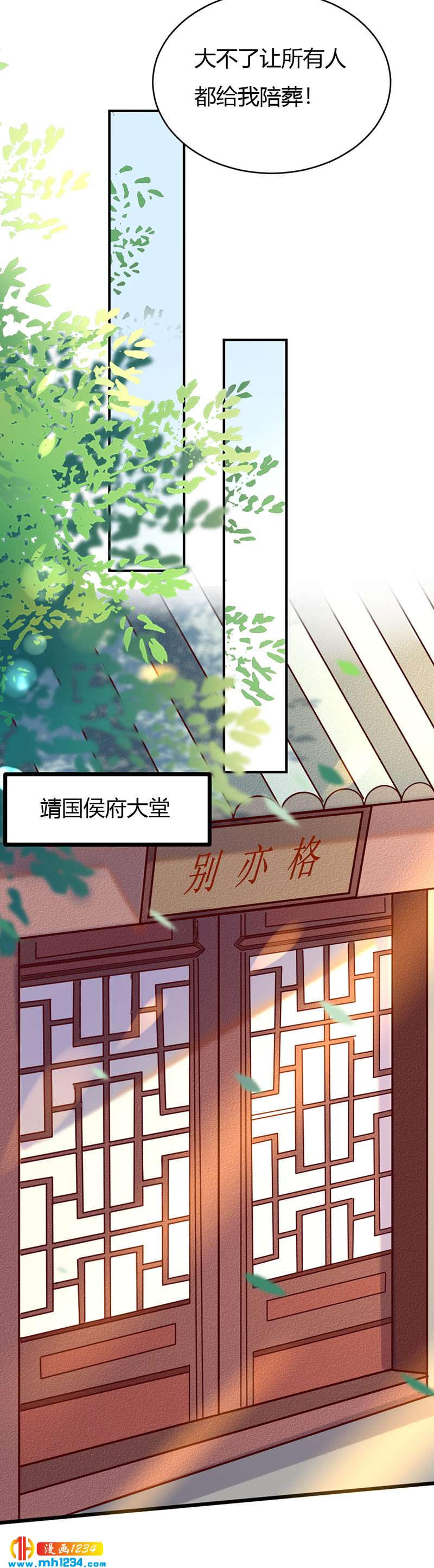 第84话 都要忤逆我吗？！19