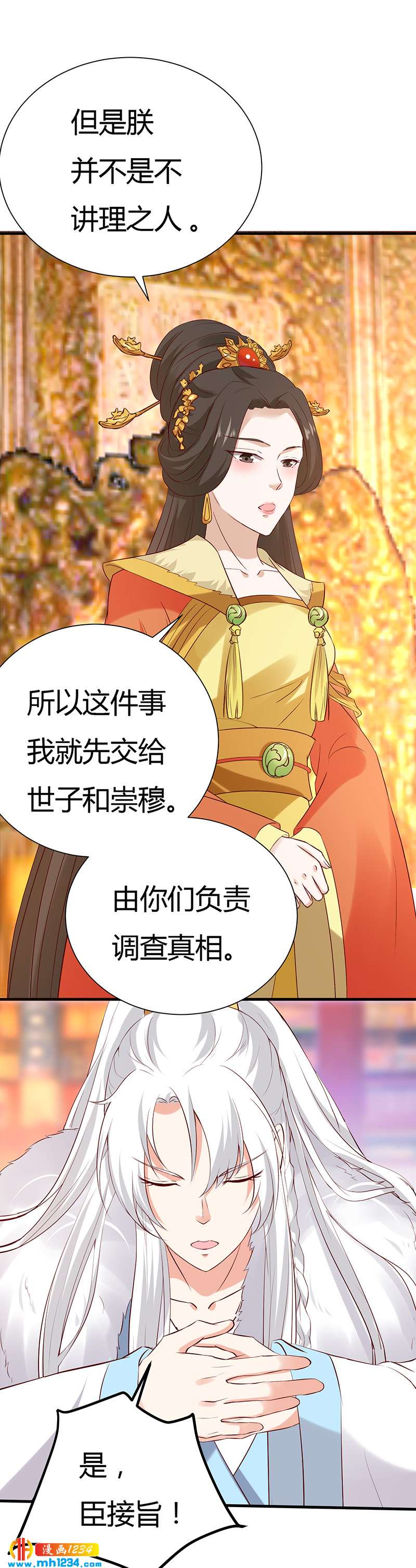 第58话 贺兰箫居然要逃婚？！33