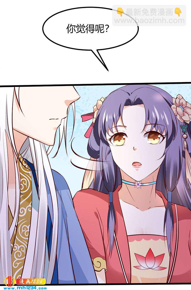 第79话 不要相信我24