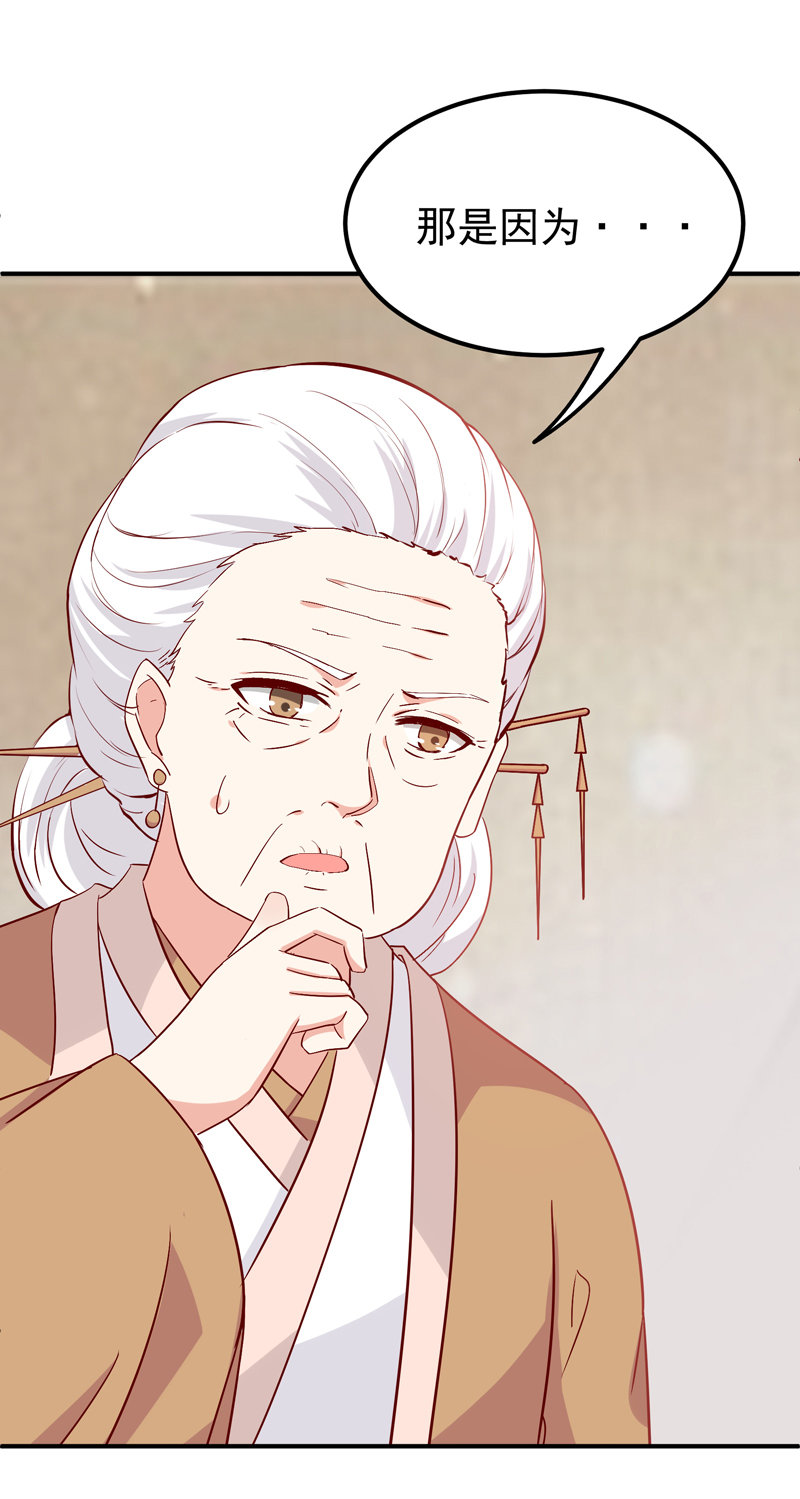 第18话 决定开始反击3