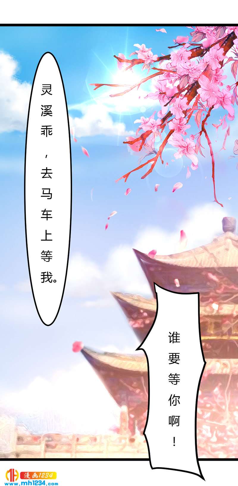 第60话 教你学骑马啊！1