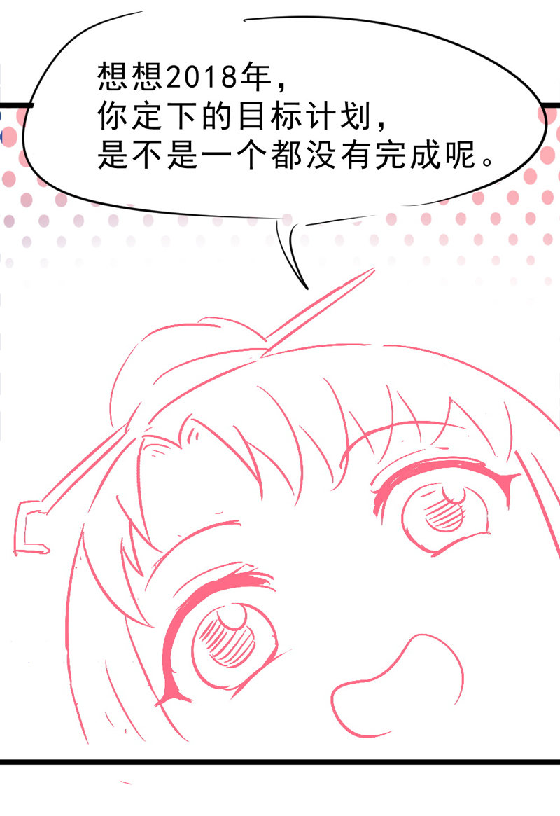 第6话 重生是为了什么？22