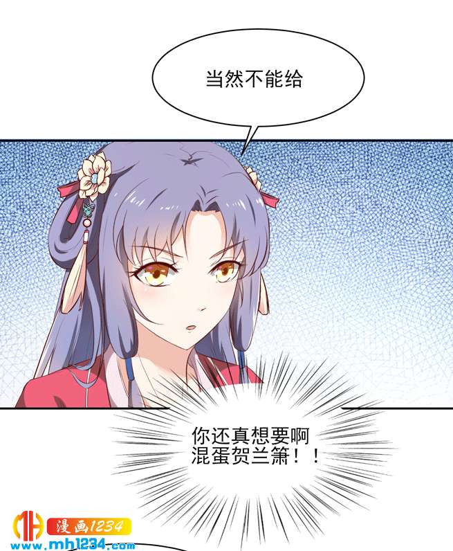 第142话 恶毒大白花上线9