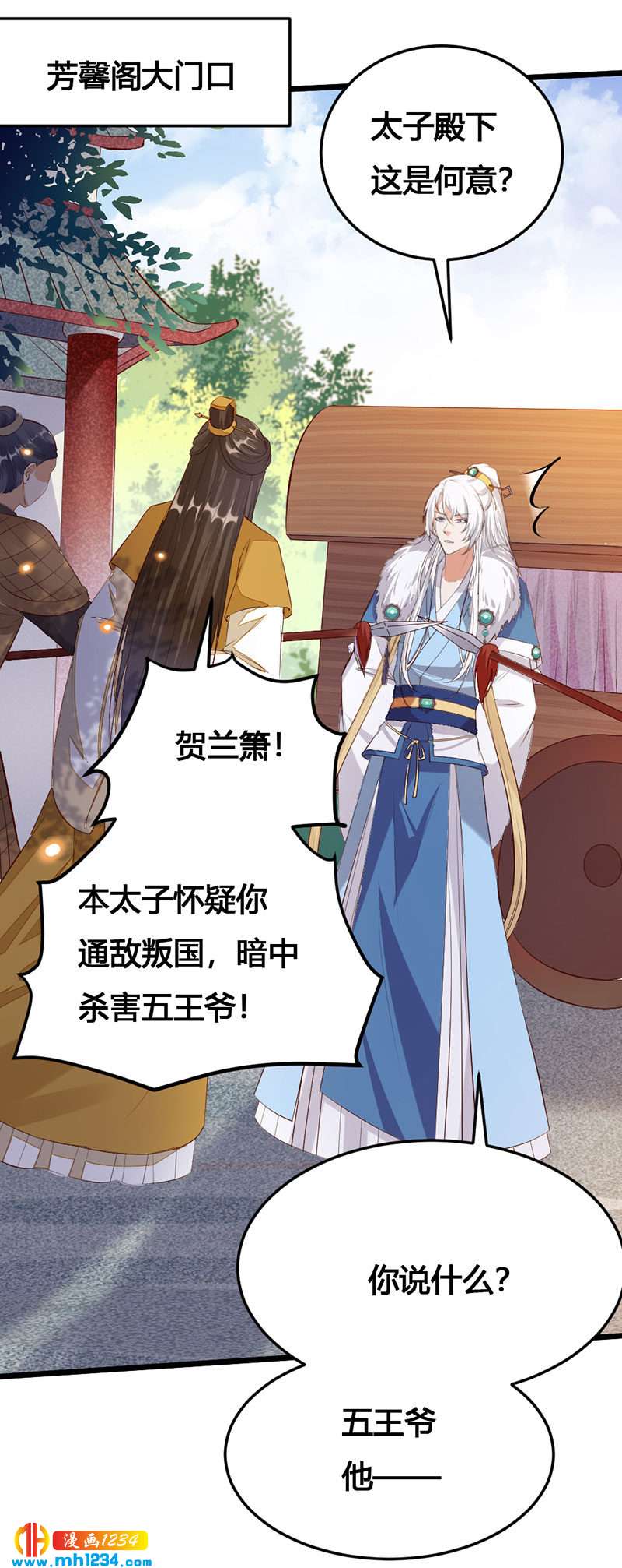 第119话 措手不及1