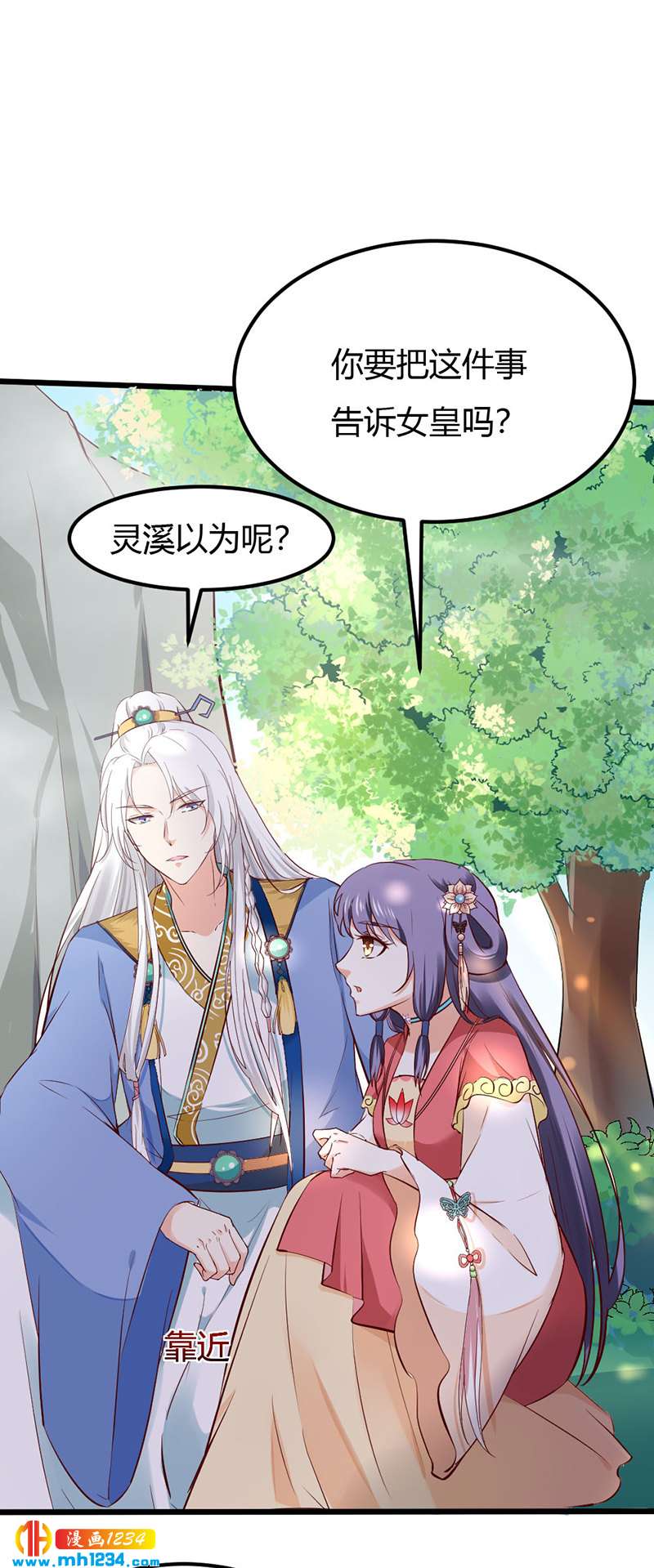 第79话 不要相信我22