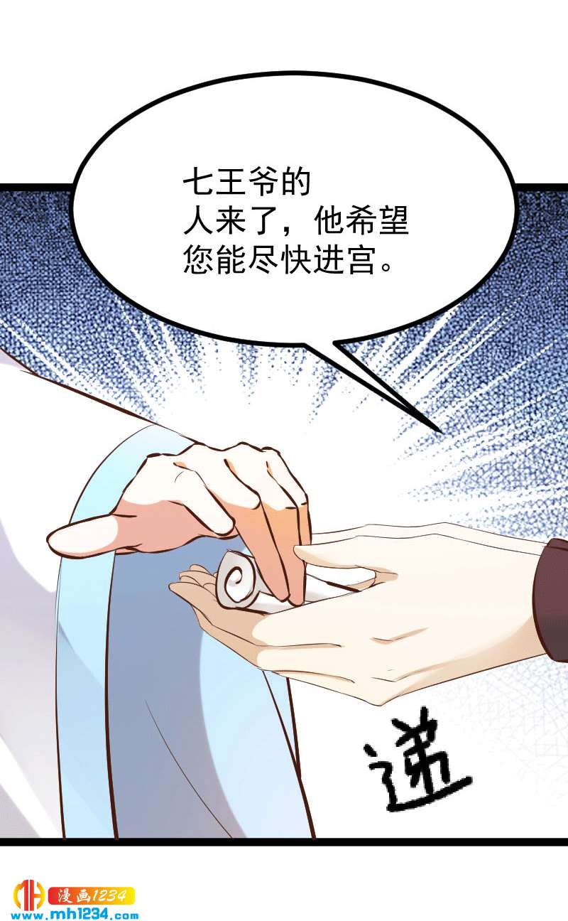 第148话 你们要带我去哪！15