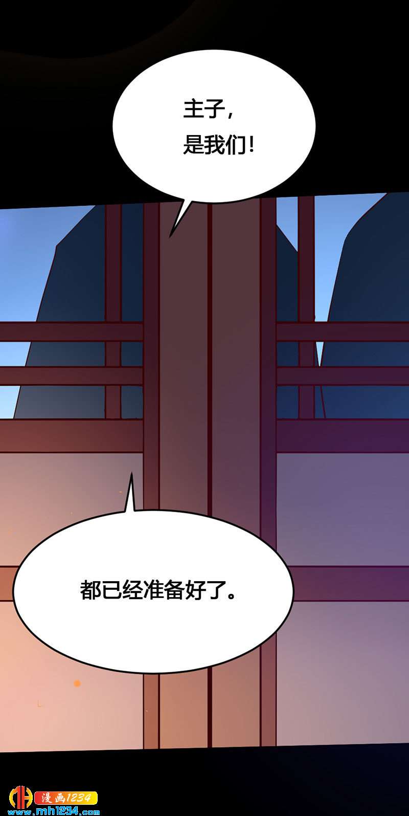 第125话 世子好可怕19