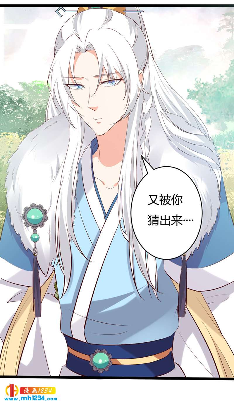 第59话 这个锅我不背！10