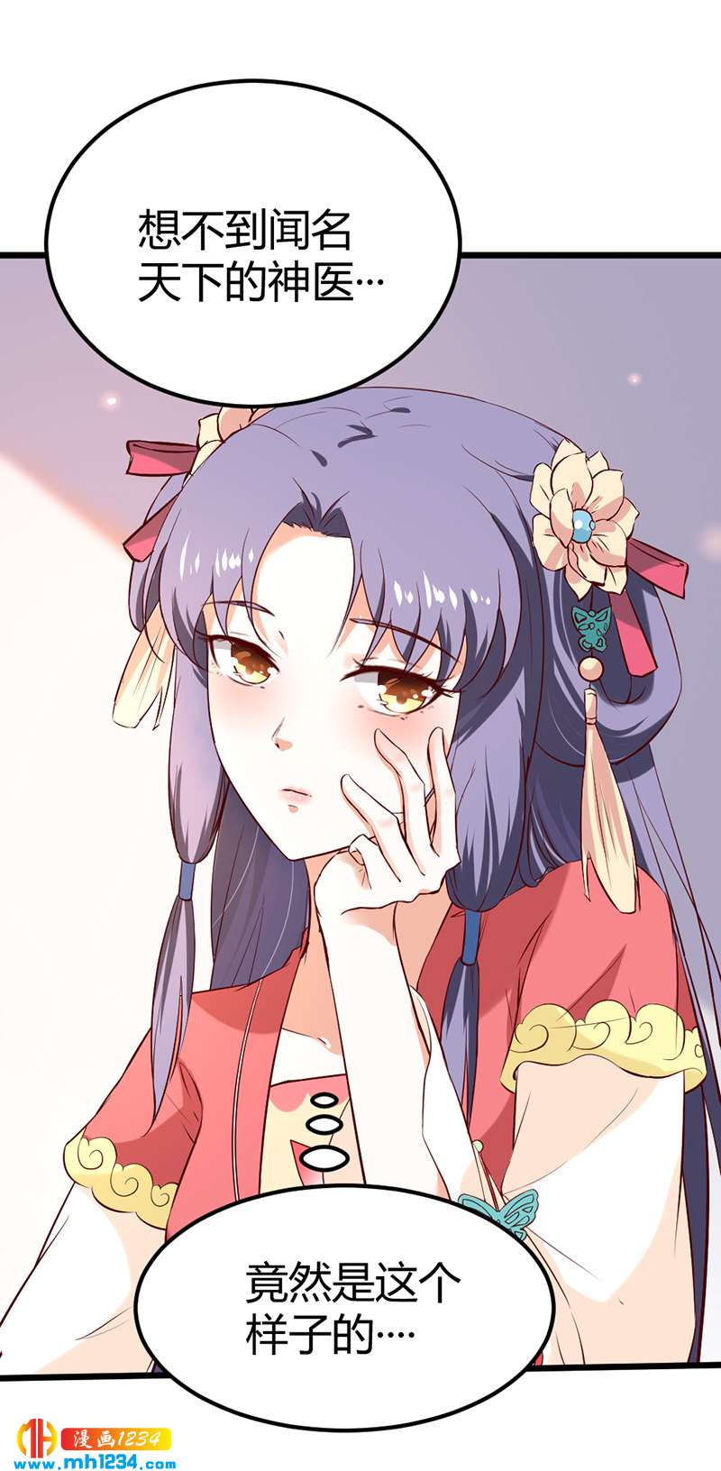 第69话 神医谷谷主降临16