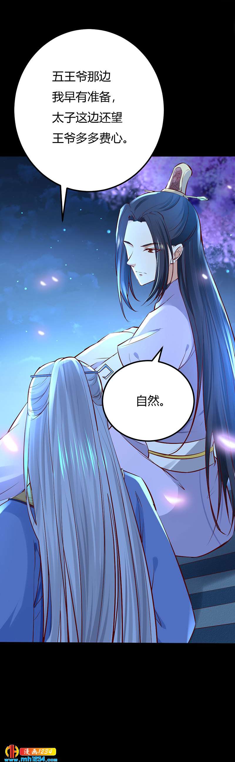第90话 曾经失去……16