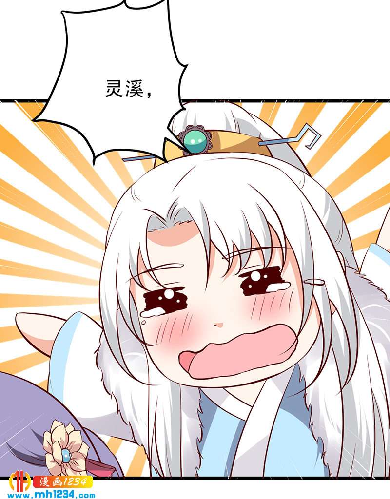 第53话 一生有你，夫复何求25