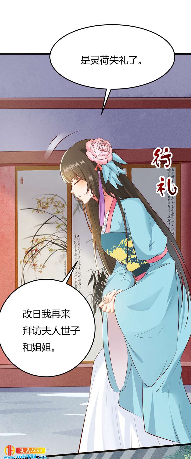 第110话 该叫我什么？12