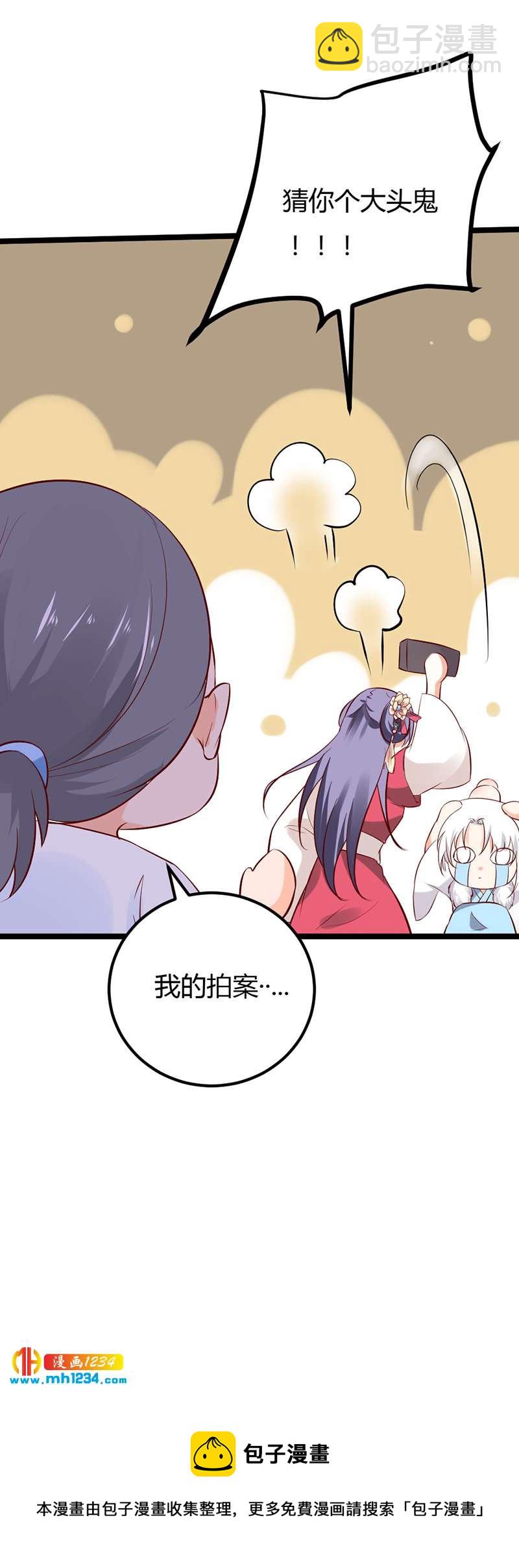 第58话 贺兰箫居然要逃婚？！42