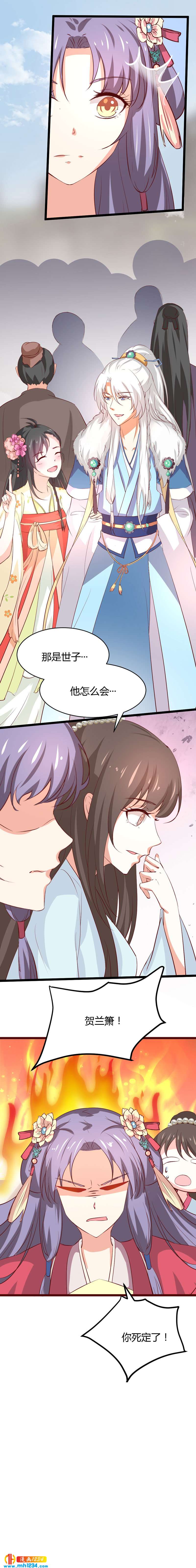 第48话 贺兰箫死定了！17