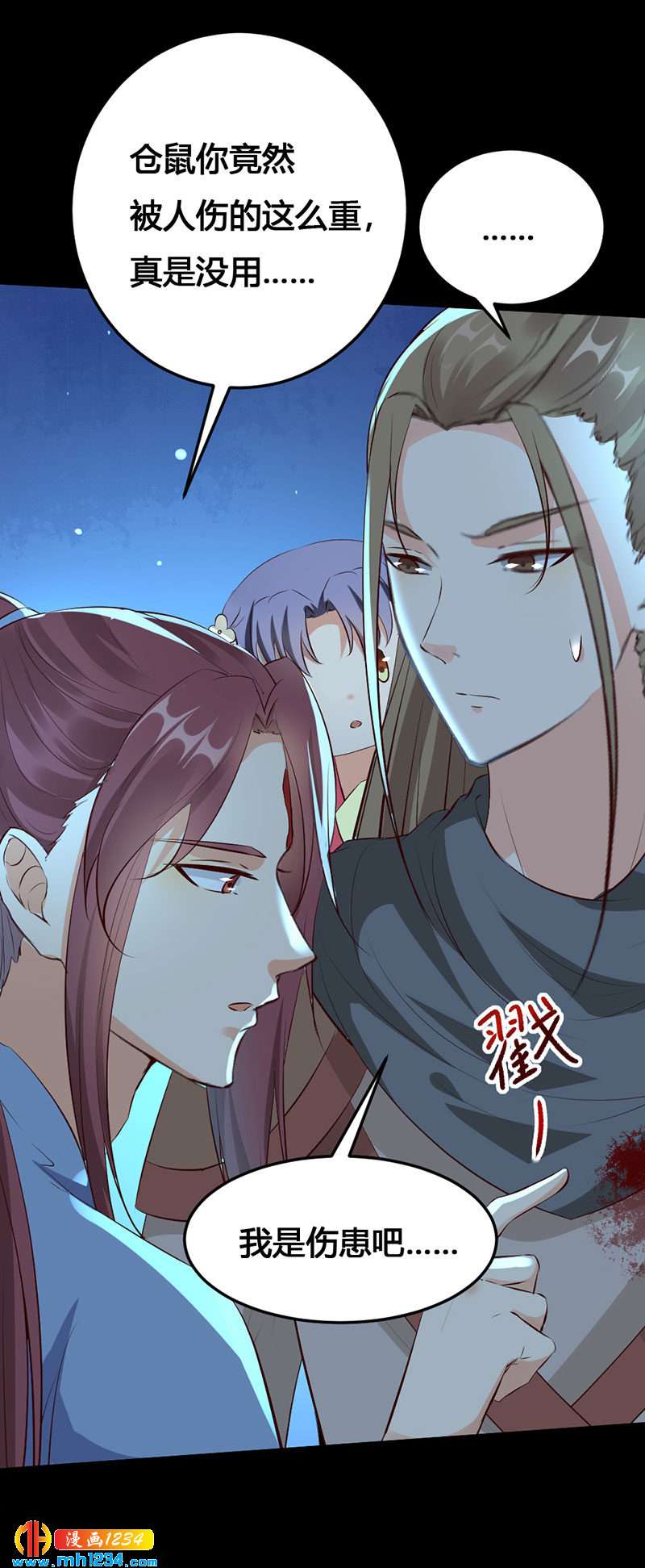 第135话 打到他们喊爸爸16