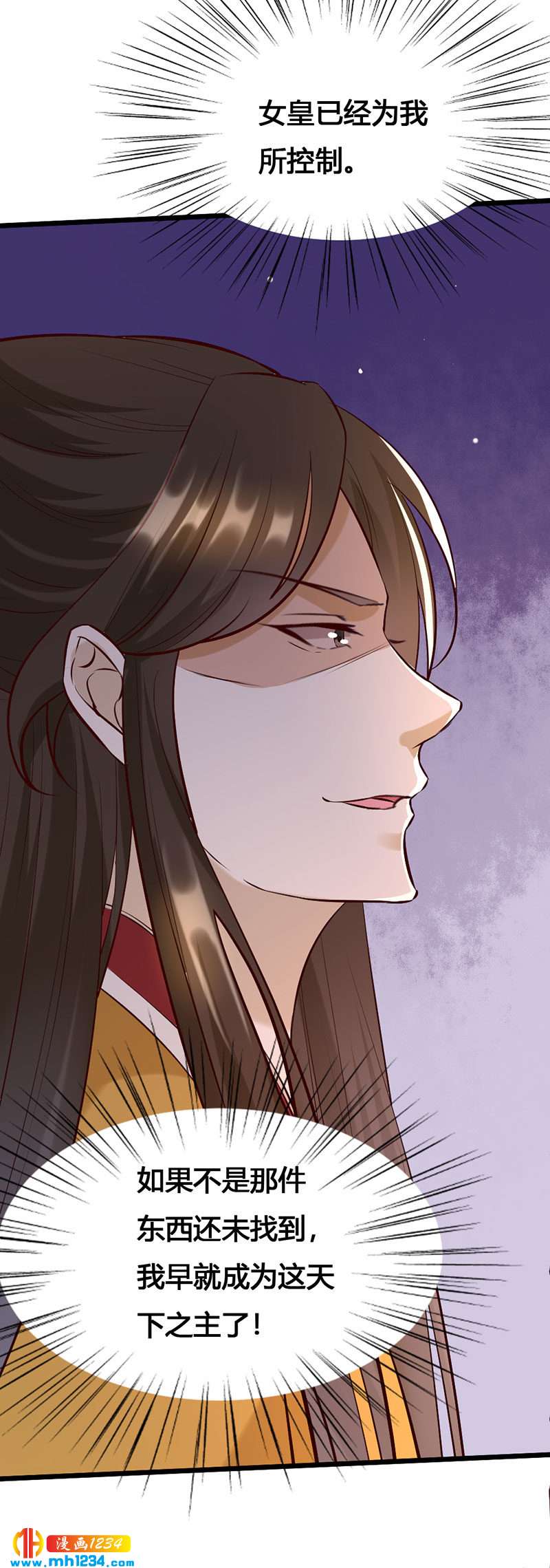 第123话 女皇的意思16