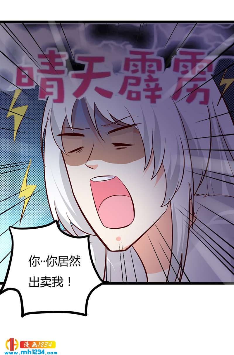 第56话 夭寿啦！世子又被盯上啦！！！26