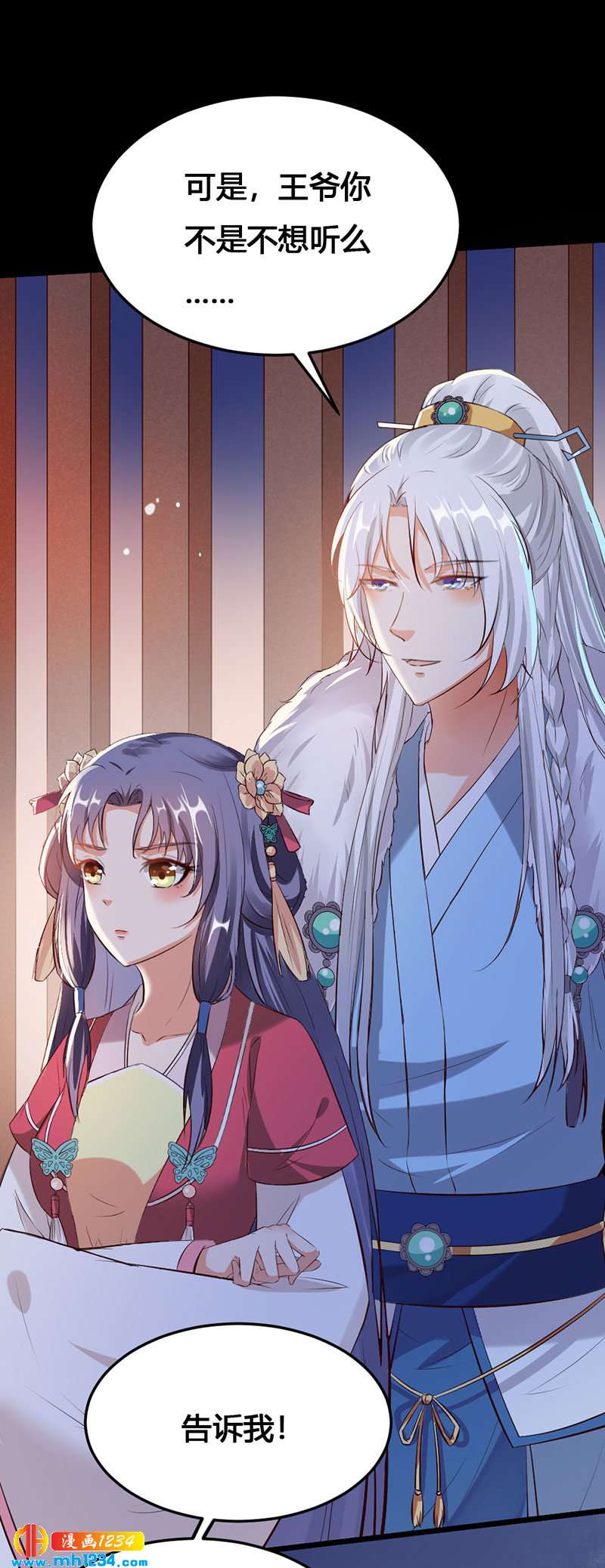 第114话 先帝的秘密15