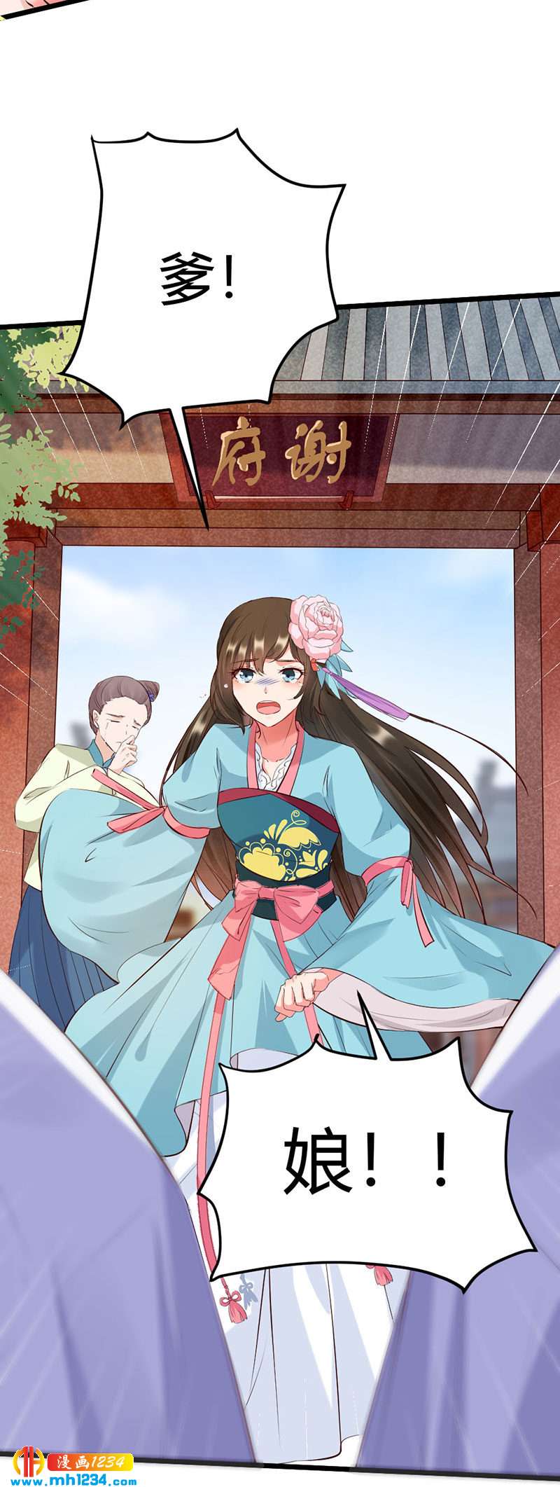 第108话 什么叫唯一的亲人？？？11