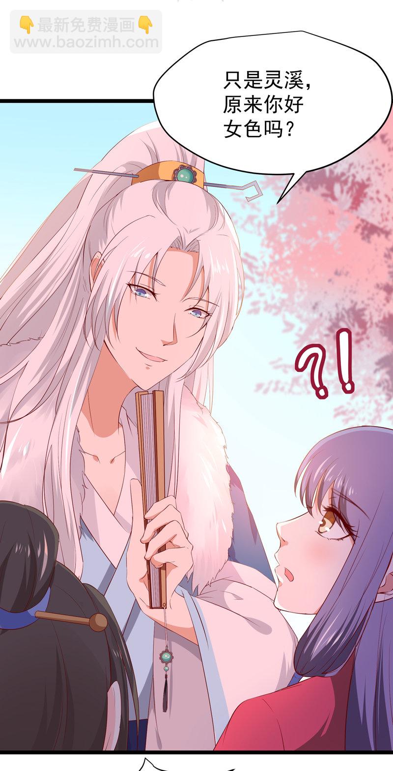 第21话 是我不能满足你QAQ5