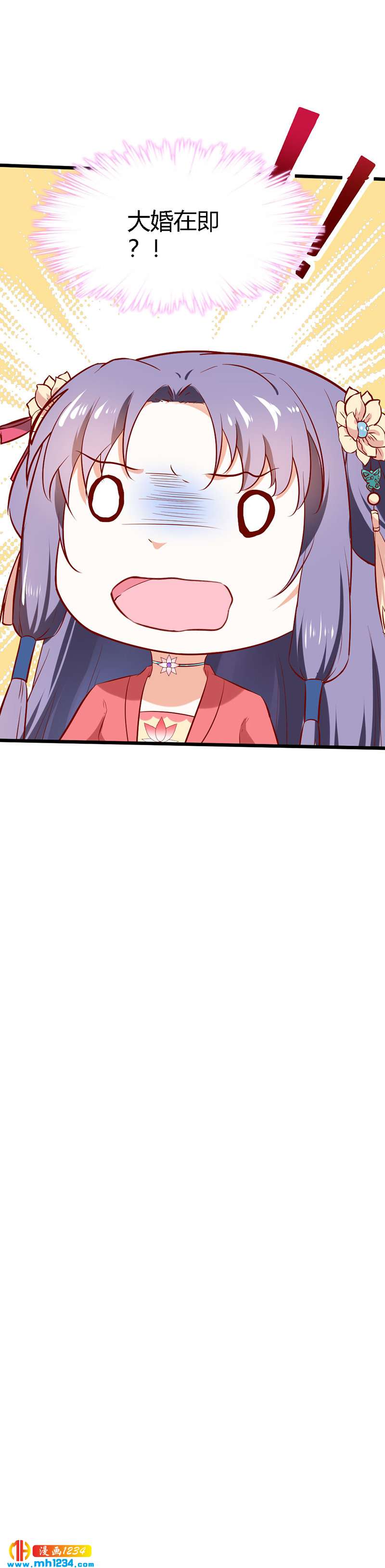 第67话 世子陪睡惨遭拒44