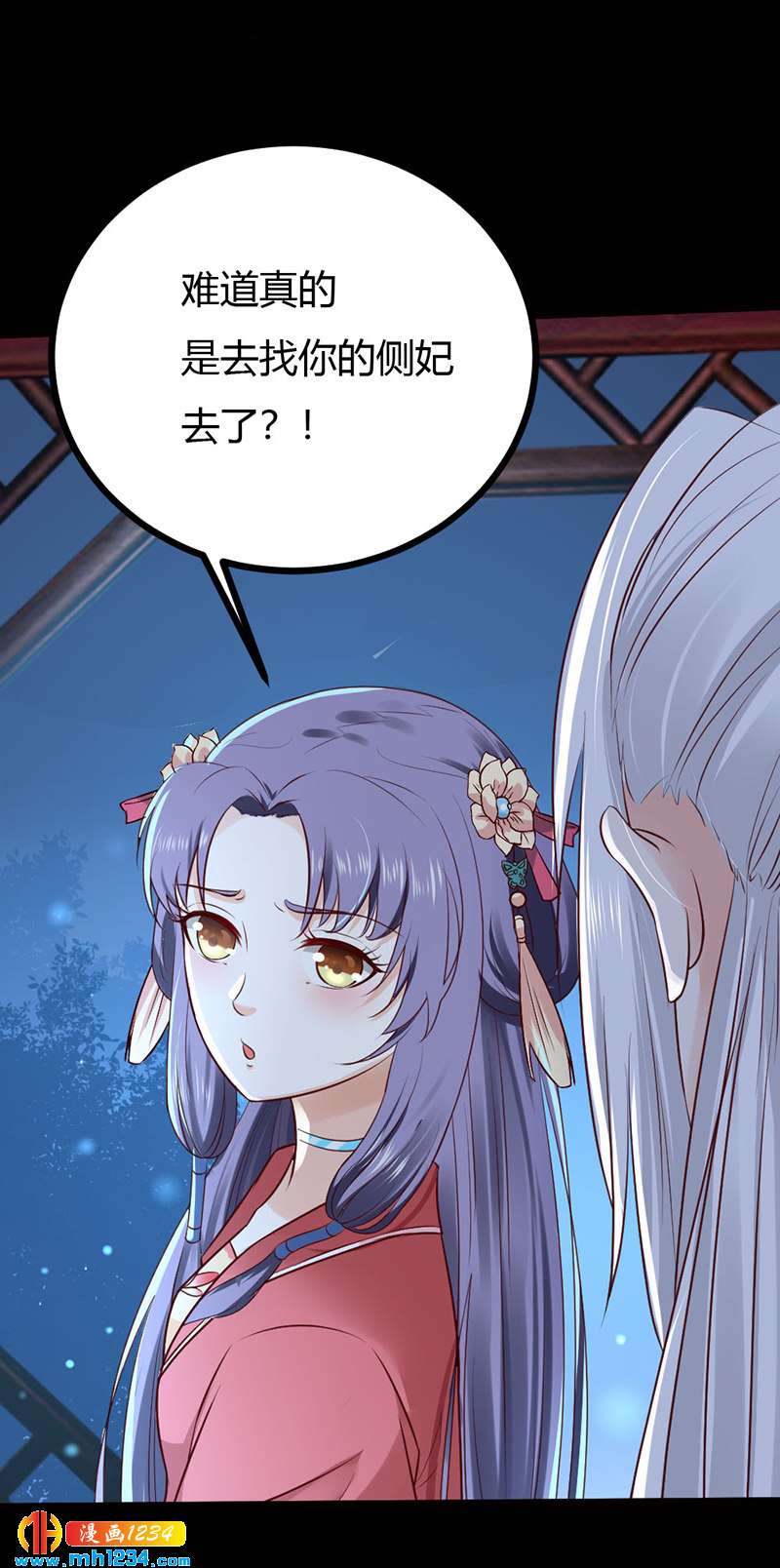 第91话 你个渣男！12