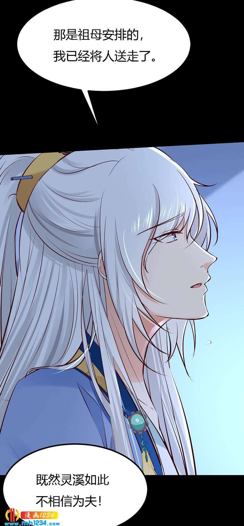 第91话 你个渣男！15