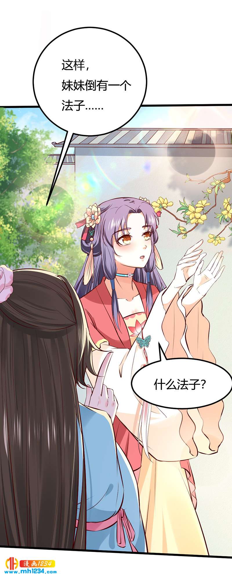 第92话 血海深仇，情之所钟11