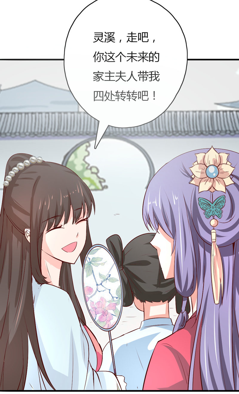 第37话 我绝对不会放过你们……28