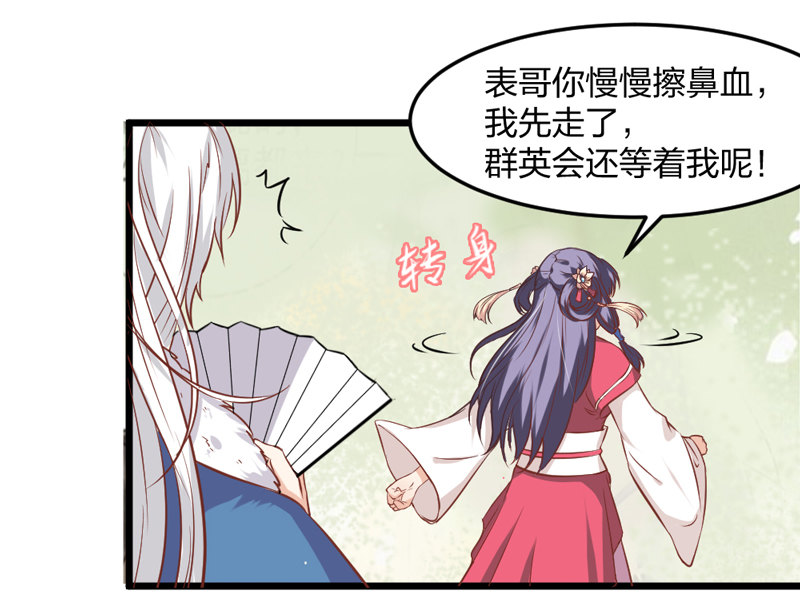 第3话 你想要什么姿势17