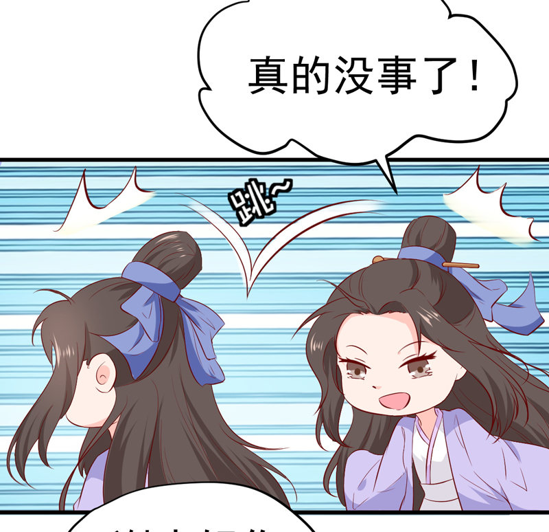 第22话 谁是你娘子呀！12