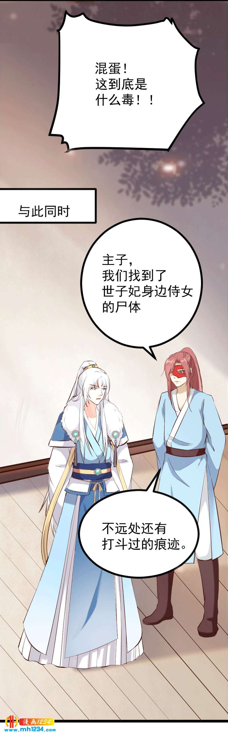 第148话 你们要带我去哪！12
