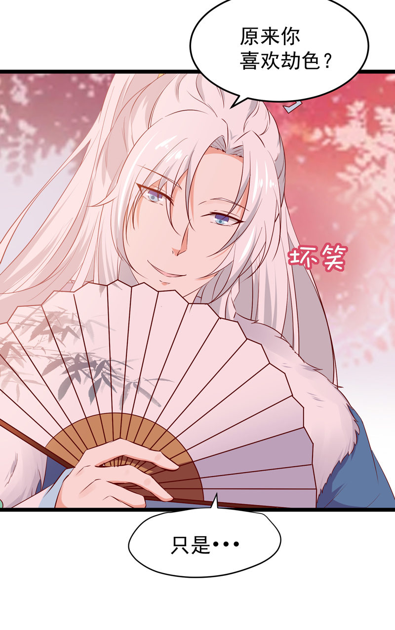 第21话 是我不能满足你QAQ3