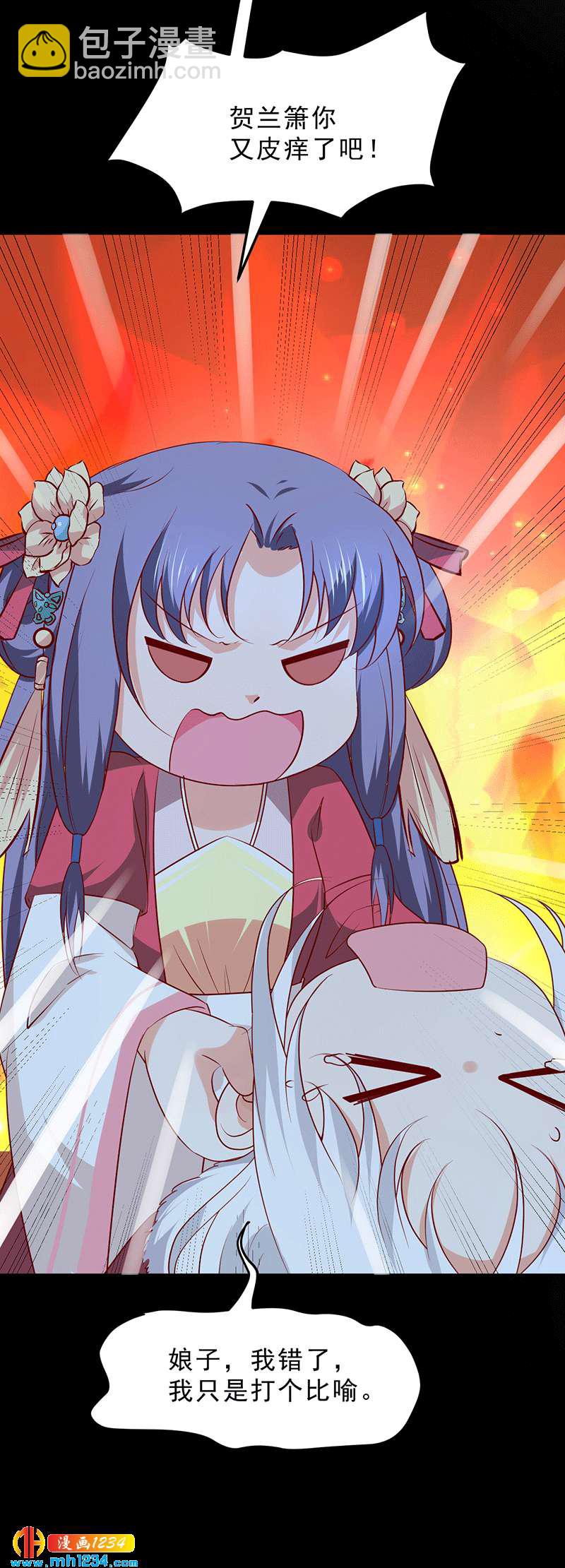 第50话 贺兰箫的告白！？10