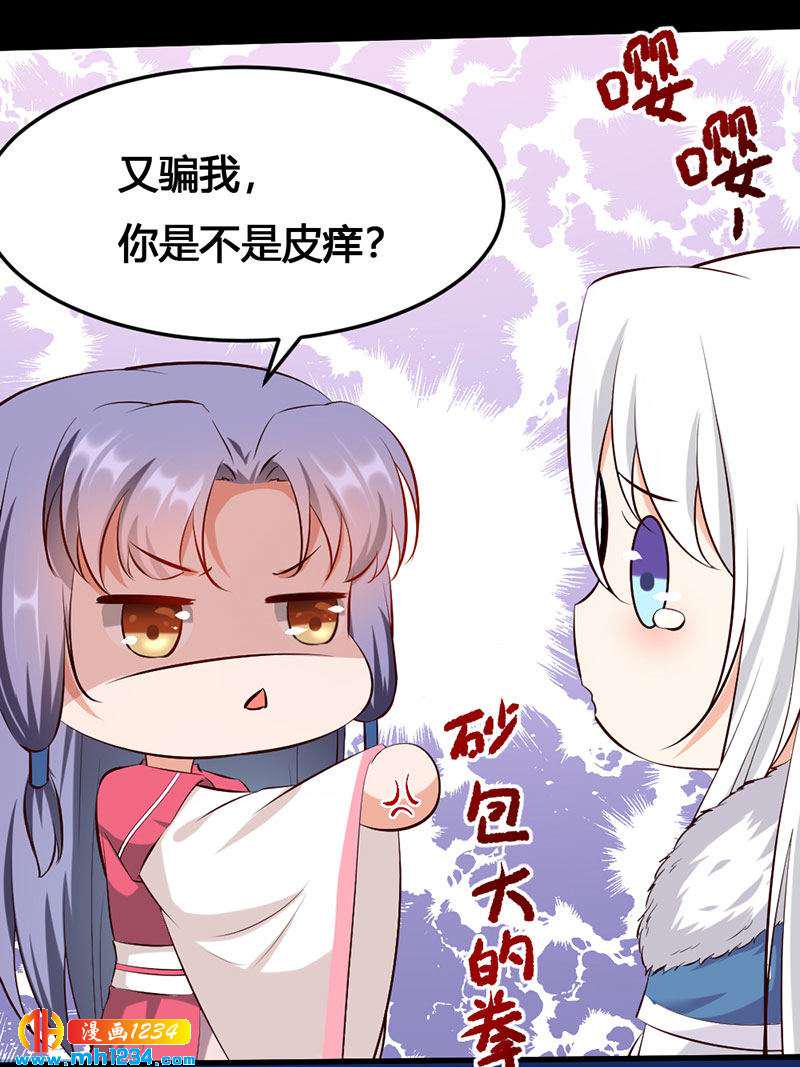 第136话 醋精世子爷18
