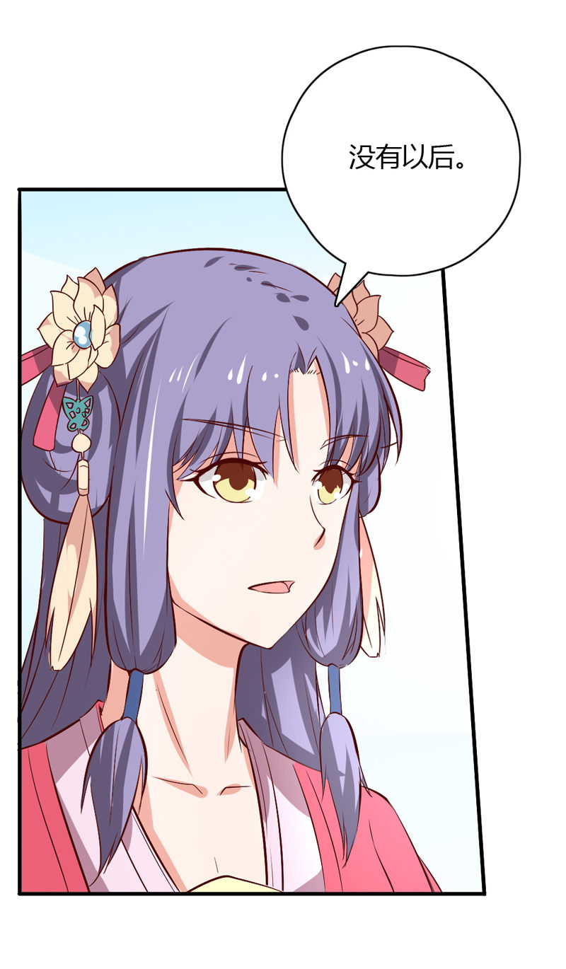 第37话 我绝对不会放过你们……26