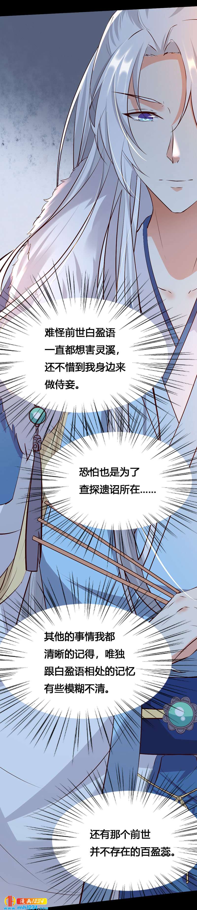 第133话 上个香17