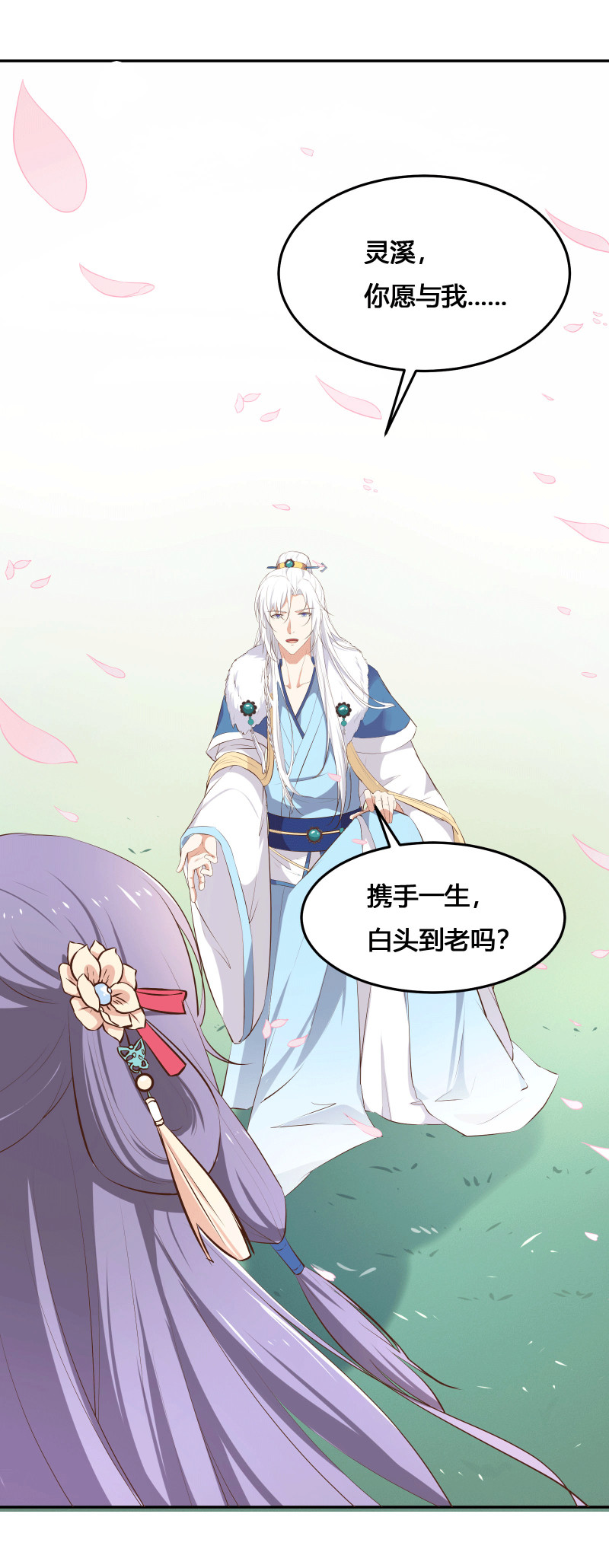第154话 人生路遥，有缘再会（完）8