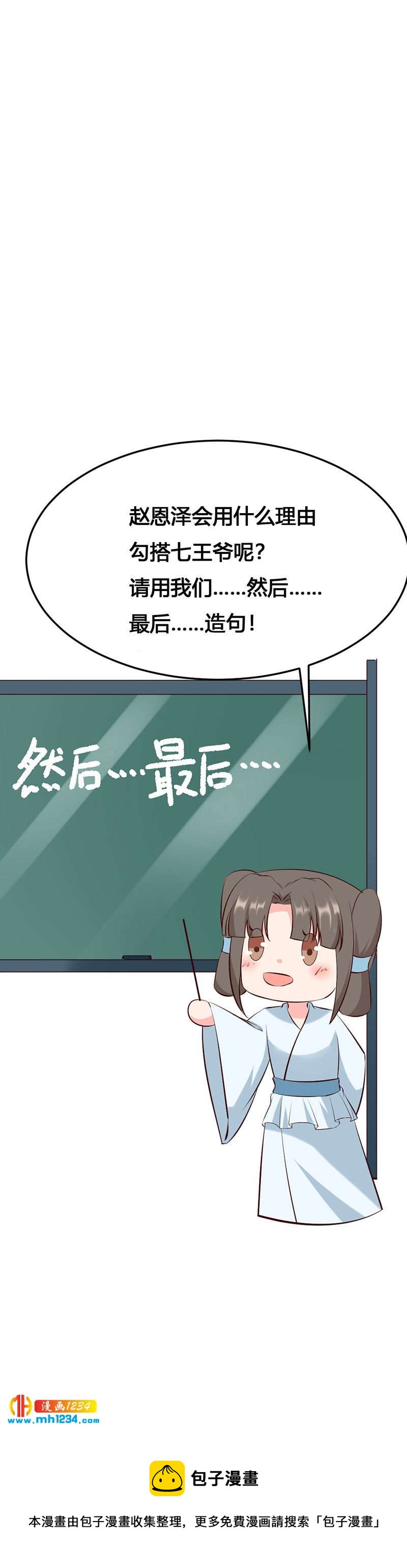 第124话 嫂嫂辛苦了24