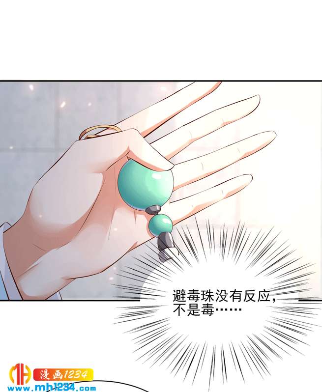 第144话 背叛？阴谋？10