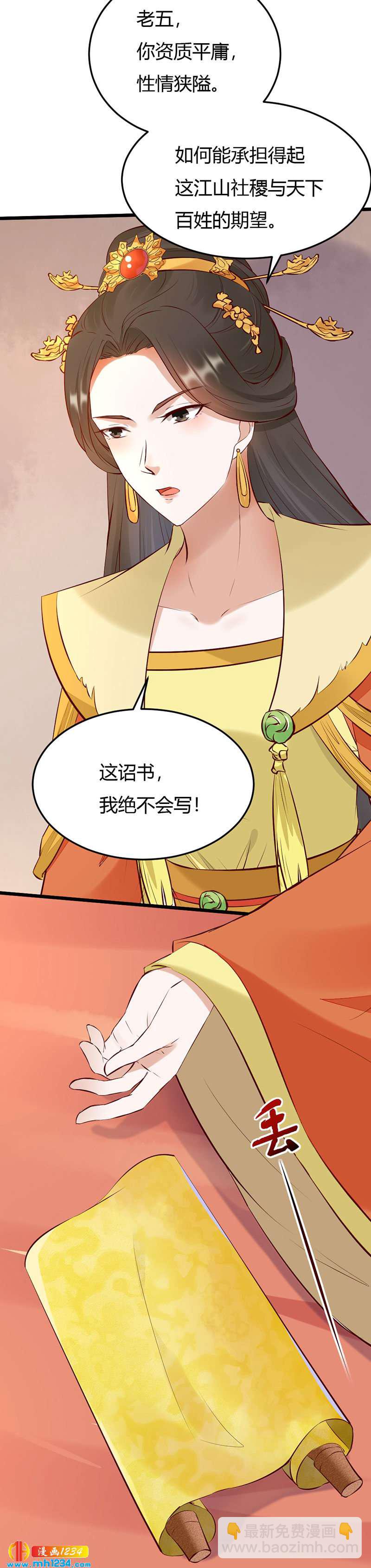 第104话 陛下，臣来迟了13