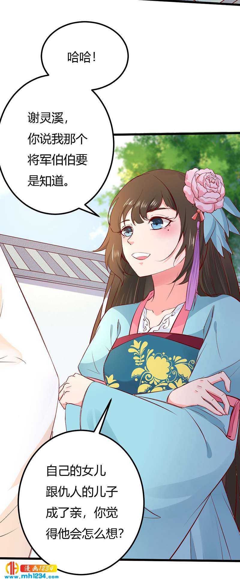 第92话 血海深仇，情之所钟23