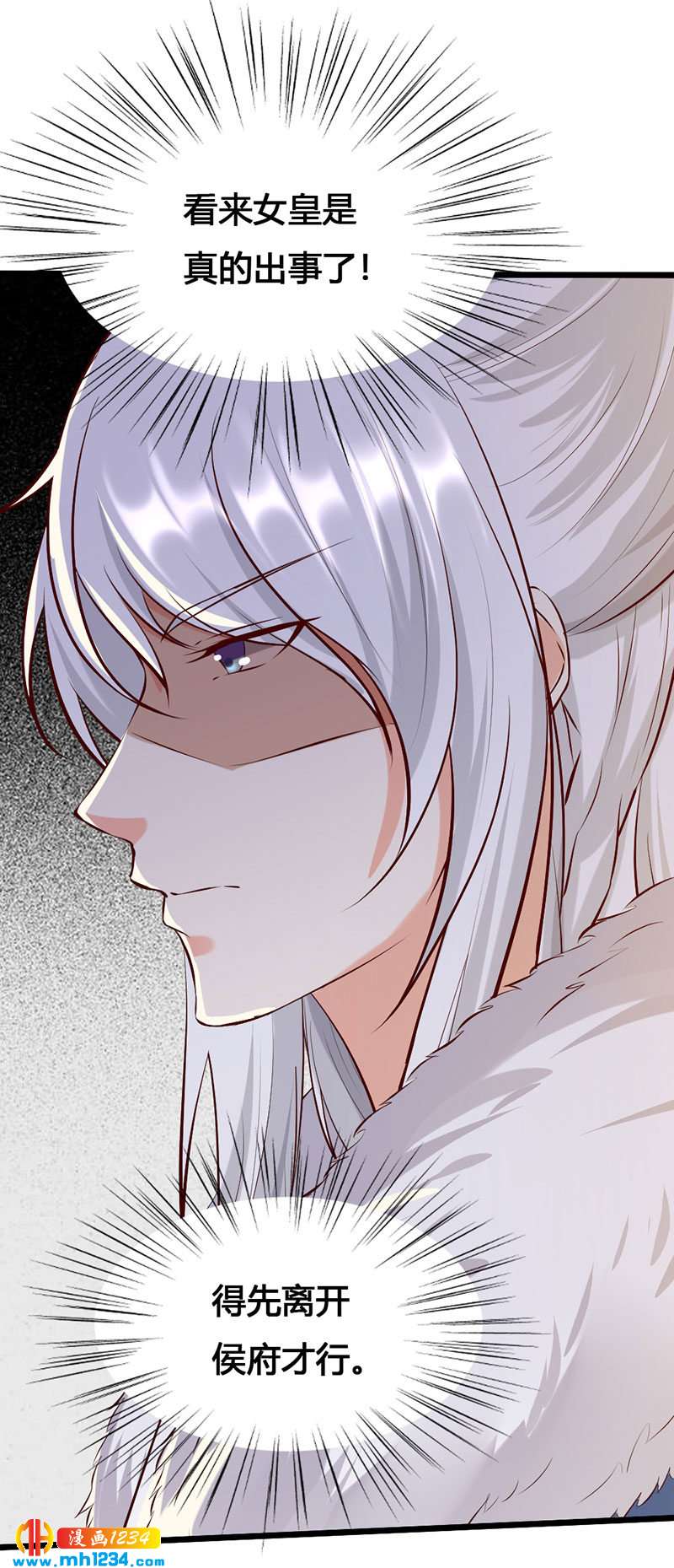 第123话 女皇的意思17